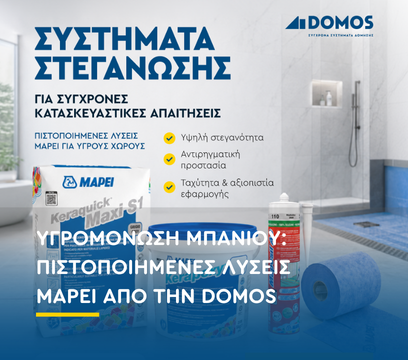Υγρομόνωση μπάνιου: Πιστοποιημένες λύσεις MAPEI από την Domos 