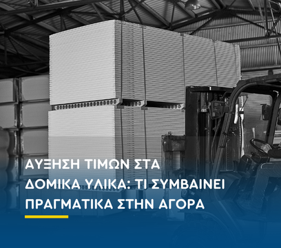 Η τεχνική υποστήριξη δεν τελειώνει στην πώληση  γιατί στην Domos είμαστε δίπλα σας 